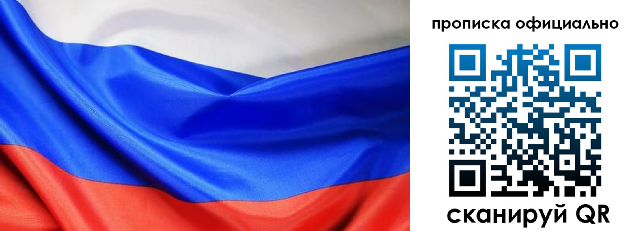 временная регистрация для всех в Кимрах