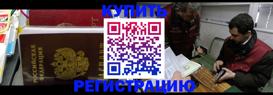 прописка поиск в Кимрах