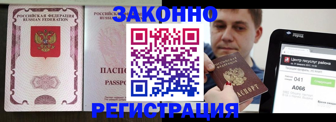 прописка иностранных граждан в Кимрах